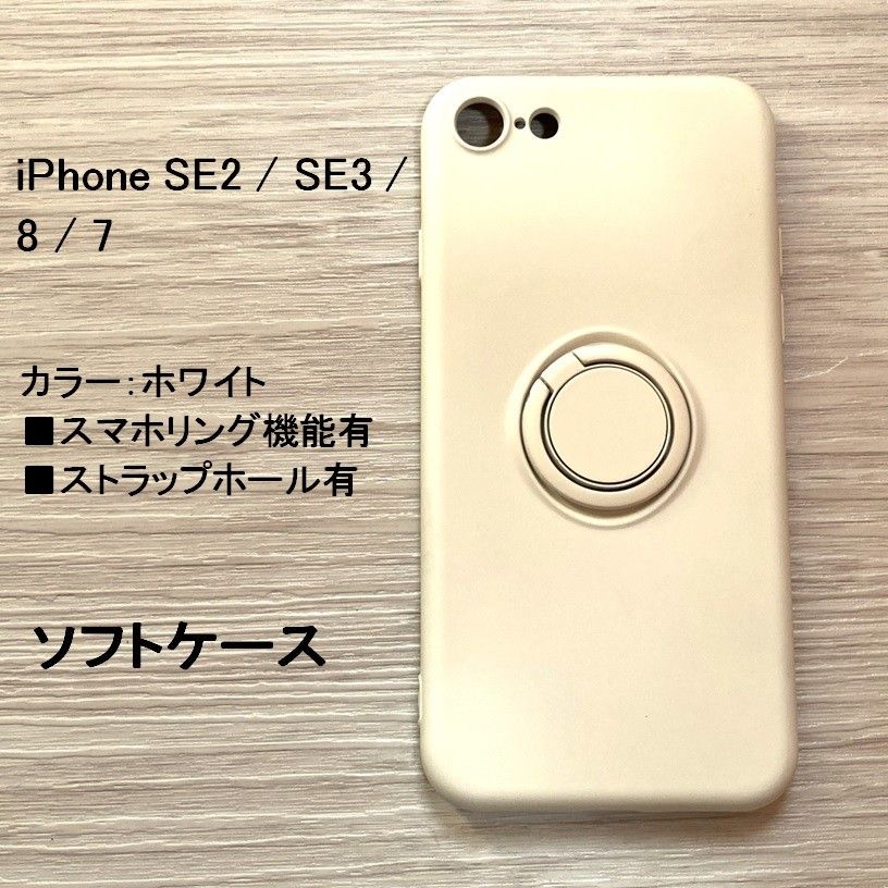 iPhone SE2 / SE3 / 8 / 7 ケース 　スマホリング　管理番号　ケース　104 -23
