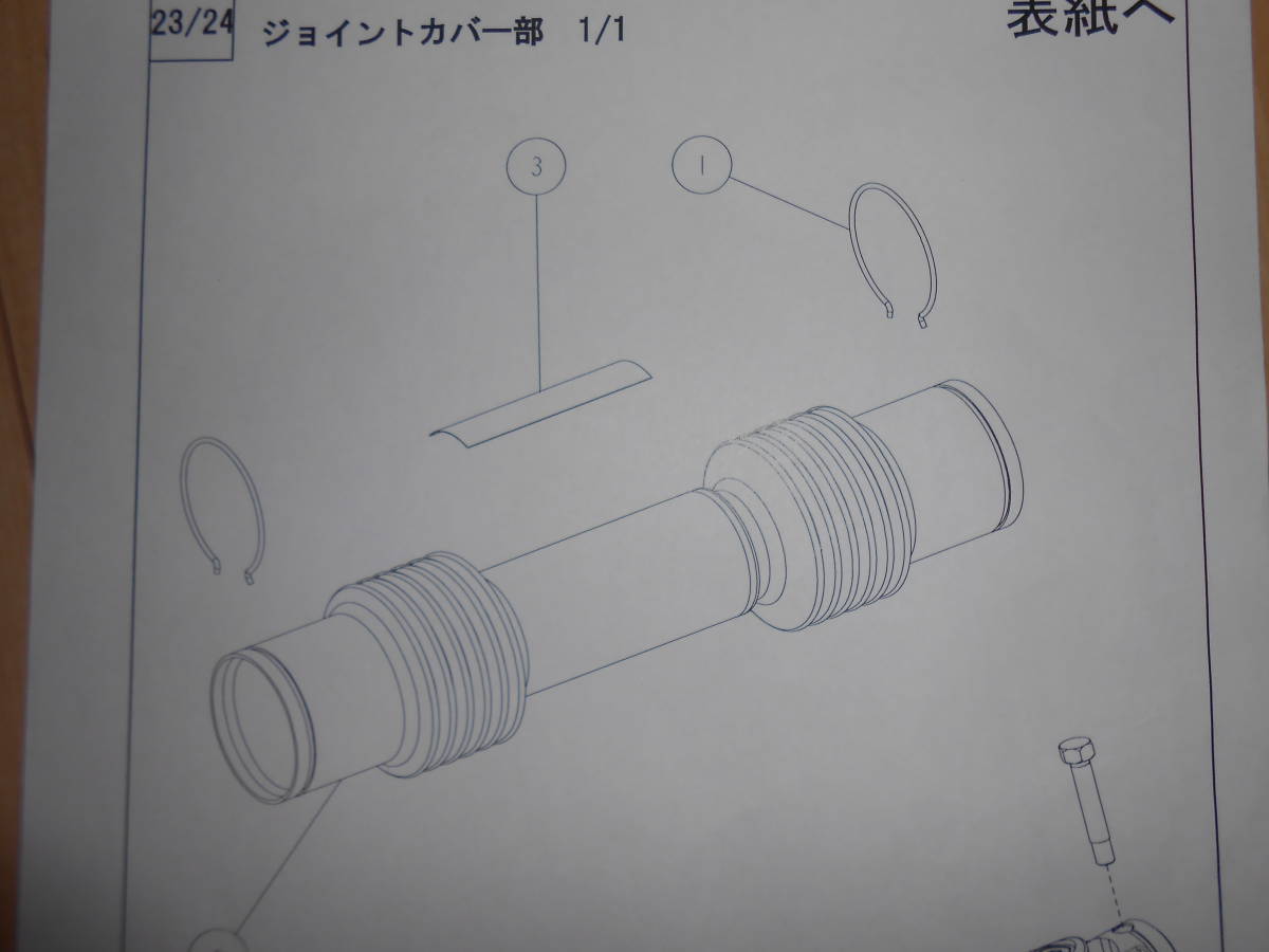 送料無料　 OREC ウイングモア 草刈機 WM700シリーズ ジョイントカバー カバーリング 　704/706/716/724/726/6/736/746 ISEKI 共立AZ_画像5