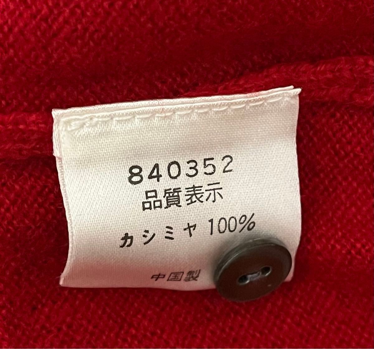 新品　カシミヤ100% 赤色セーター　M カシミヤニット　開運の赤　長袖　ふんわり柔らか　軽くて暖か　上質素材　高級品　デパート　