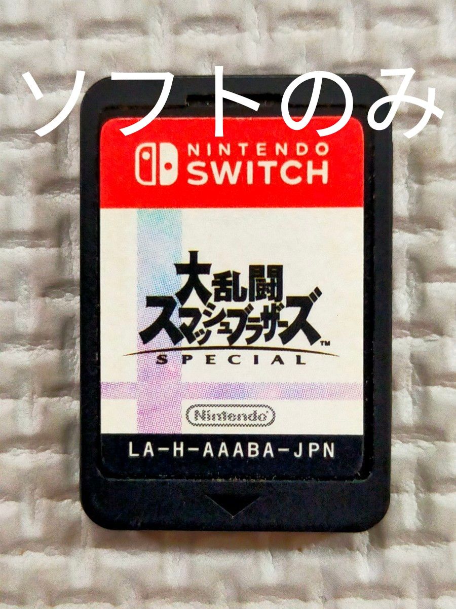 【Switch】 大乱闘スマッシュブラザーズ SPECIAL