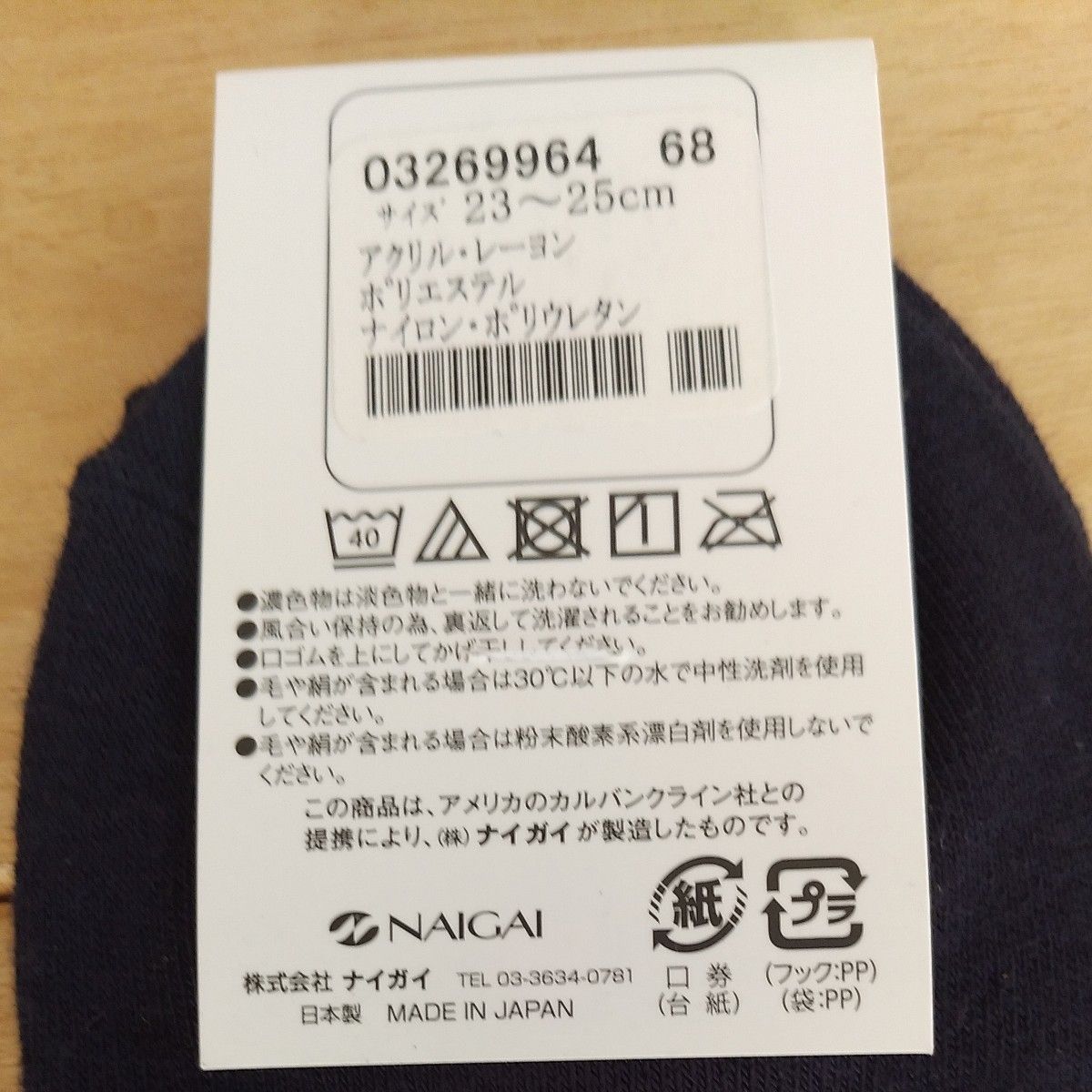 Calvin Klein　カルバンクライン　ソックス　23~25㎝　靴下　2足セット　新品未使用