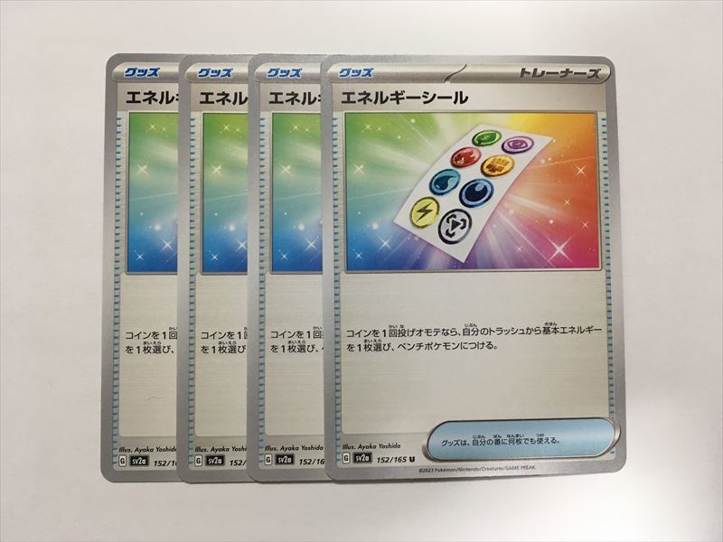 Y330【ポケモン カード】 エネルギーシール SV2a 152/165 U 4枚セット 即決_画像1