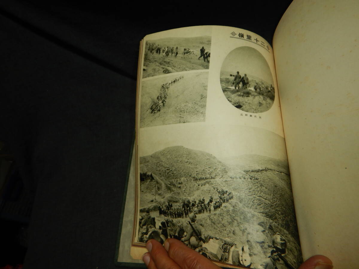 戦前 戦中 陸軍 日本軍 アルバム帖 支那事変 従軍 皇紀二千六百年 昭和15年 非売品 写真帳 旧日本軍 聞喜城死守 支那の婚礼風景 お祭り風景_画像8
