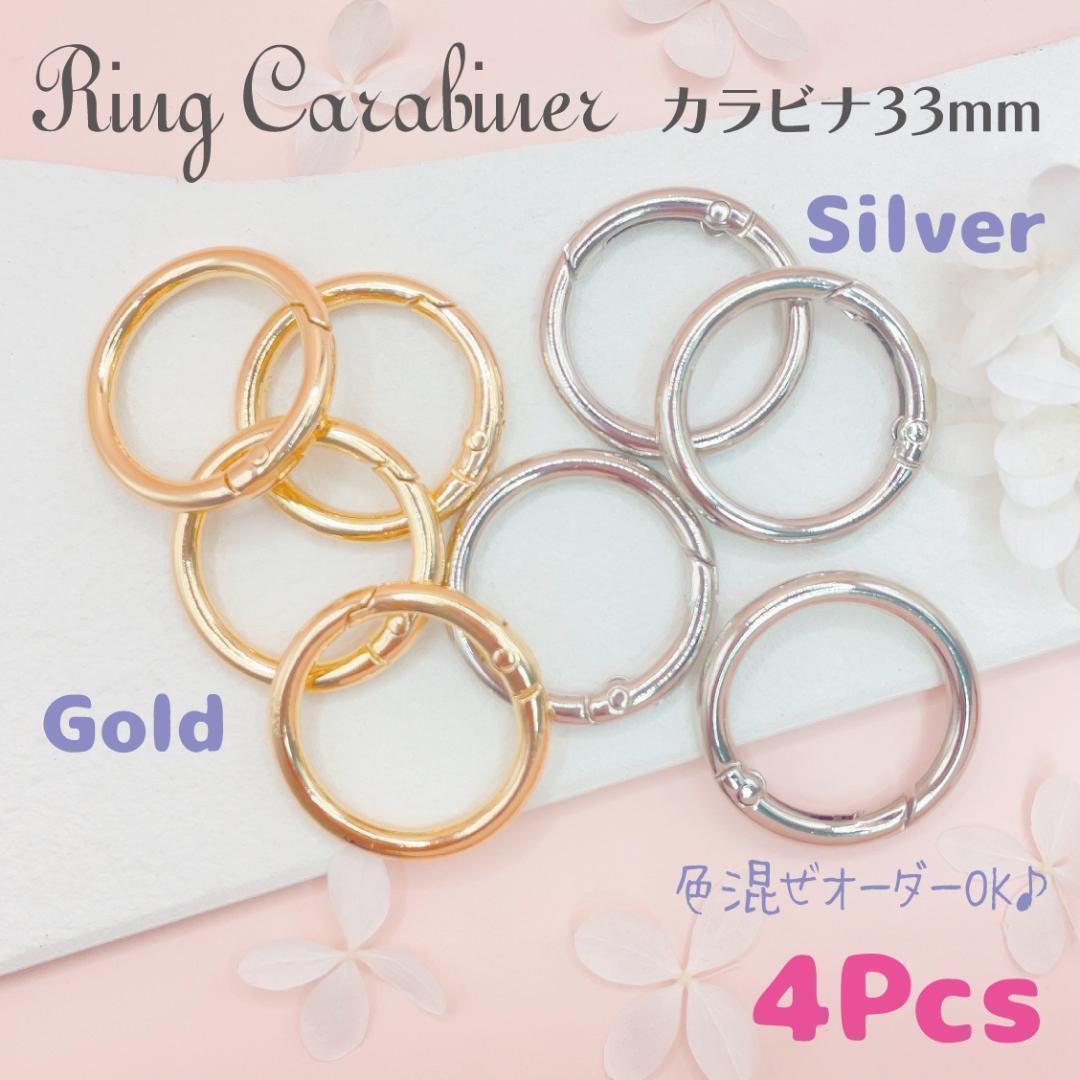 送料無料★akeeeeey★【キーリング カラビナ】ラウンド 丸 33mm 4個 キーホルダー金具_B5| リングカラビナ ワンタッチ開閉 金具_画像1