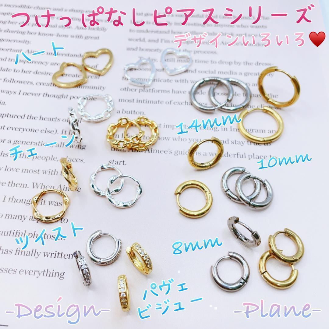 送料無料★akeeeeey★【アレルギー対応 ステンレス★つけっぱなしピアス ミニフープ 14mm_C2】つけっぱなしOK フープピアス カップルコーデ_画像7