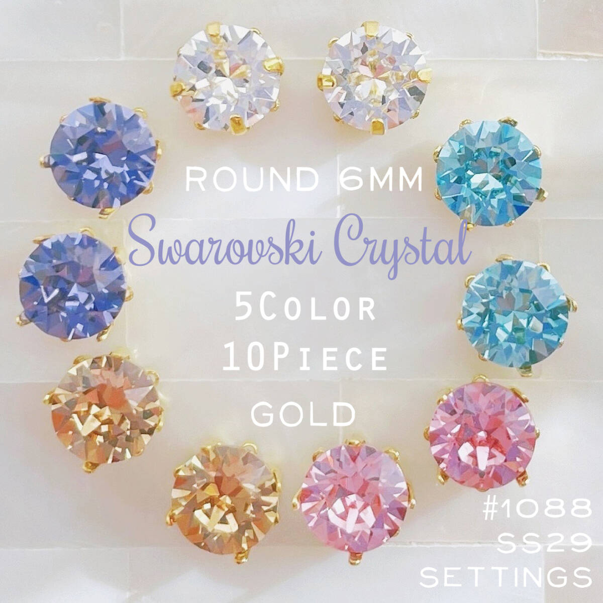 送料無料★akeeeeey★【スワロフスキー ☆花台座Setting 6mm×5色 アソート 10個 G_Ⅰ】Swarovski #1088 ラインストーン Mixカラー