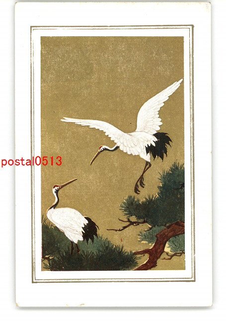 XyX6424* New Year’s card art picture postcard crane * scratch equipped [ picture postcard ]
