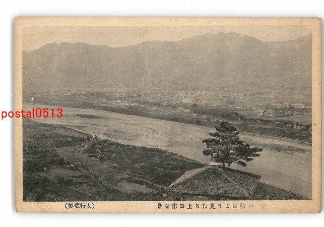 XZJ3876【新規】長野 小牧山より見たる上田市全景 *傷み有り【絵葉書】_画像1