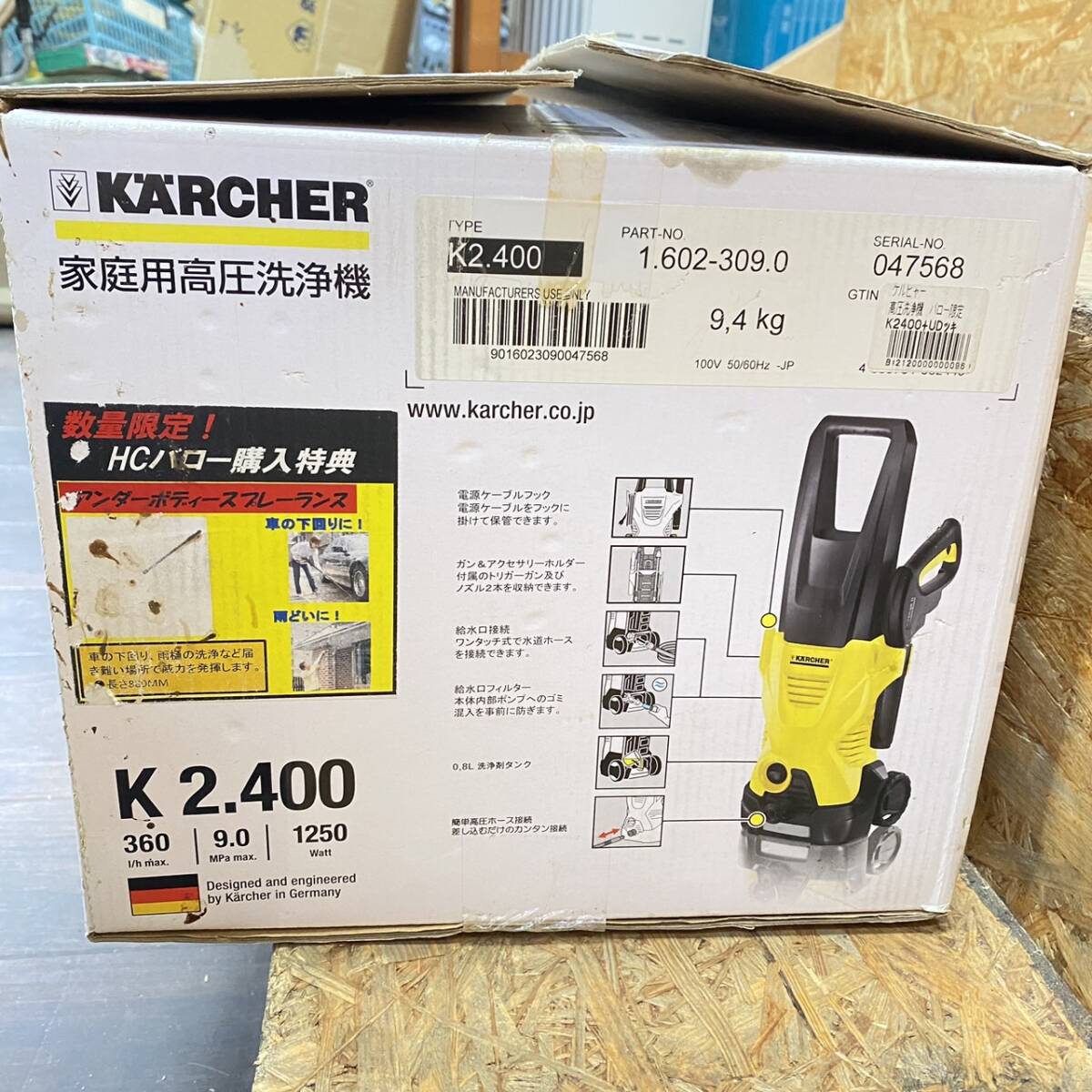 送料無料g29580 KARCHER ケルヒャー 高圧洗浄機 洗浄機 K2.400 ハイパワー コンパクト 未使用品_画像2