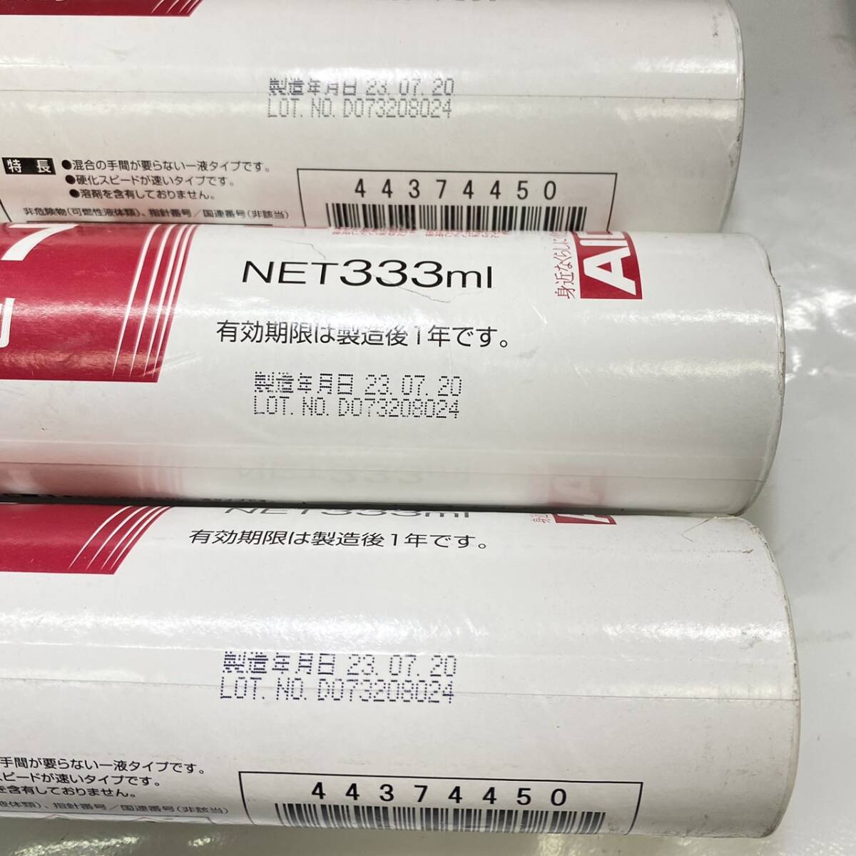 送料無料g29892 アイカ ウレタン樹脂系接着剤JW-777 無溶剤タイプ 333ml 製造 2024年1月19日×6本 2023年 7月20日 ×3本 まとめ9本 セッの画像5