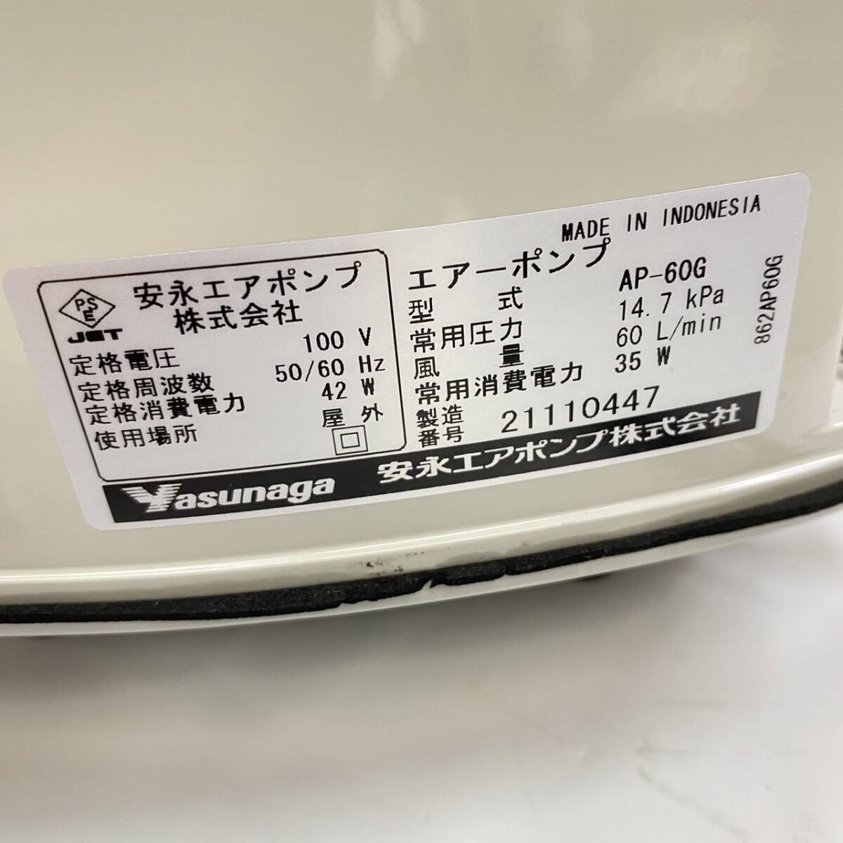 送料無料g29989 安永エアポンプ AP-60G 100v 50-60hz 無給油 屋外仕様 浄化槽エアーポンプ ap型 取扱説明書付き ブロワー 観賞魚 水槽 2022の画像5