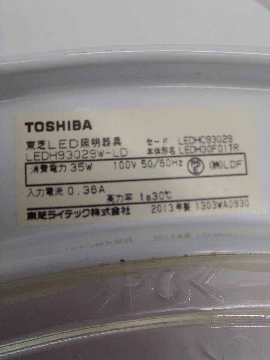 送料無料g29774 TOSHIBA 東芝 LED シーリングライト LEDH93029W-LD 昼白色 天井照明 洋室 寝室 ダイニング 2013年製_画像3