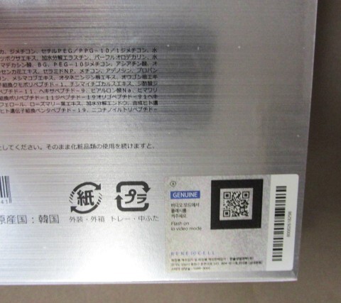 新品 CHARIS Rene-Cell ルネセル ミラクルダイヤモンドピール 新品 CHARIS Rene-Cell ルネセル ミラクルダイヤモンドピール