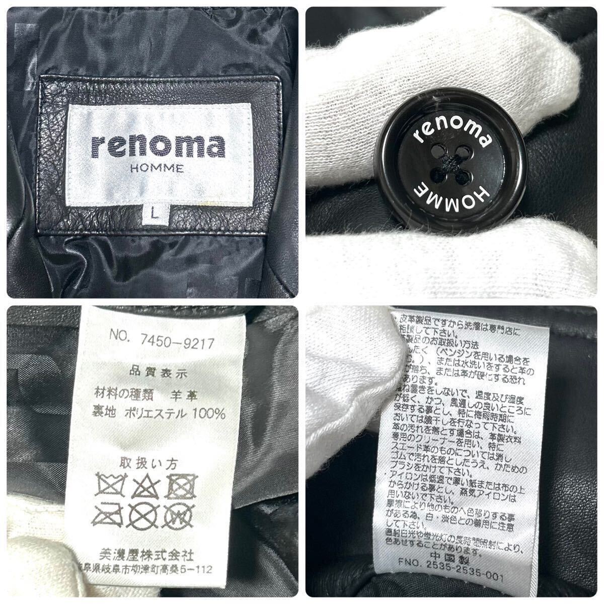 極美品 上級ライン Lサイズ『レノマ オム renoma HOMME』高級羊革 シープレザー ラム テーラード ジャケット ブルゾン ブラック 黒 コート_画像10