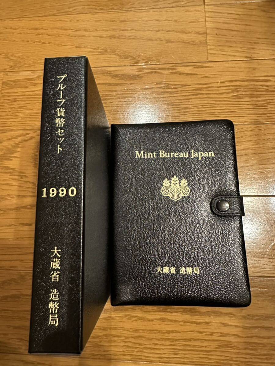 Mint Bureau Japan プルーフ貨幣セット 1990年 平成2年 銘板入 額面666円 大蔵省 造幣局 記念硬貨 2の画像1