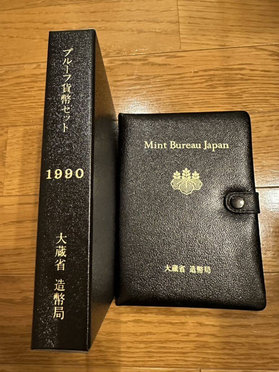 Mint Bureau Japan プルーフ貨幣セット 1990年 平成2年 銘板入 額面666円 大蔵省 造幣局 記念硬貨 3_画像1