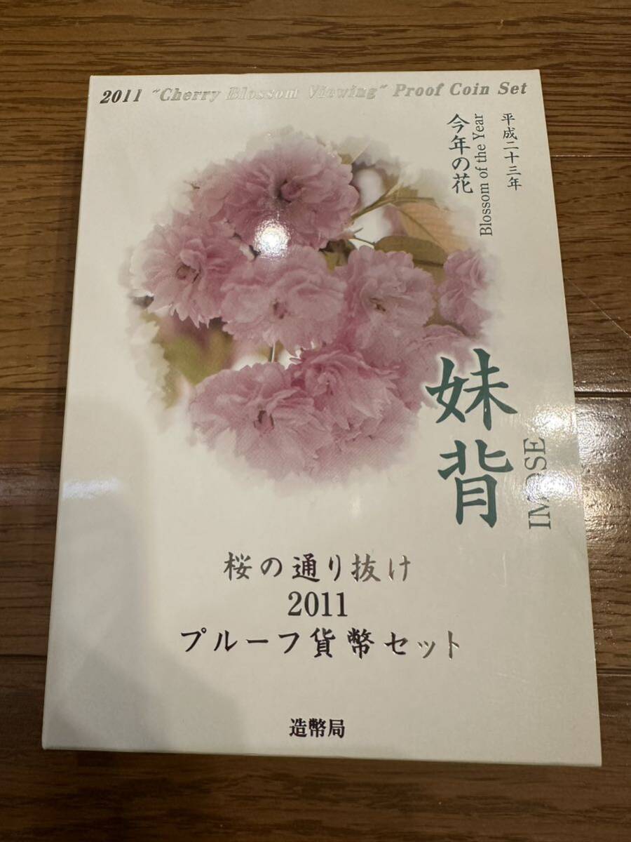 記念硬貨 桜の通り抜け 2012プルーフ貨幣セット 今年の花 小手毬 造幣局 記念貨幣 JAPAN MINT_画像1