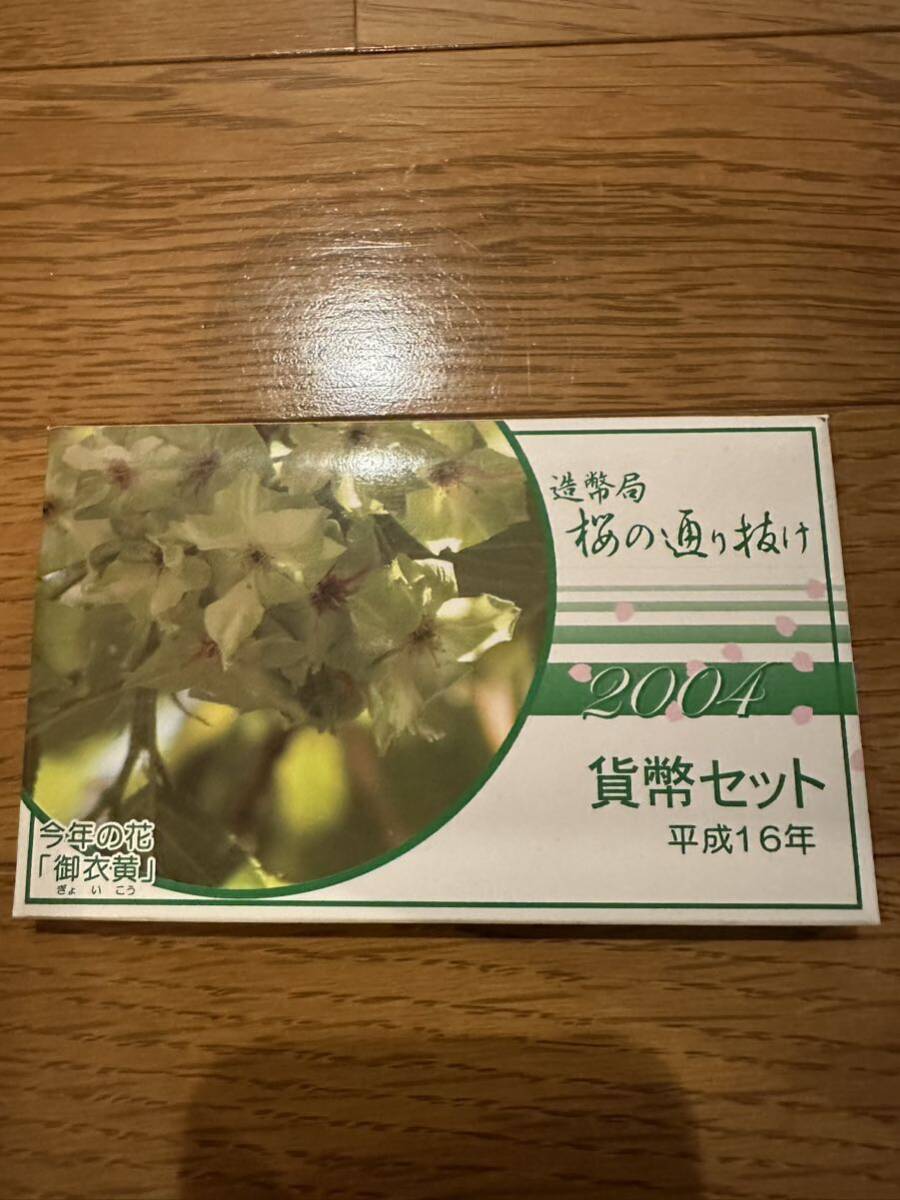 桜の通り抜け貨幣セット 今年の花 御衣黄 ミントセット 2004年 平成16年 額面666円 記念硬貨 銀メダル 日本桜花 _画像1