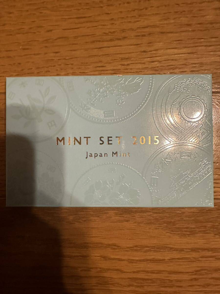 MINT SET 貨幣セット JAPAN COIN SET 2015年 平成 27年 造幣局 ミントセット 3の画像1