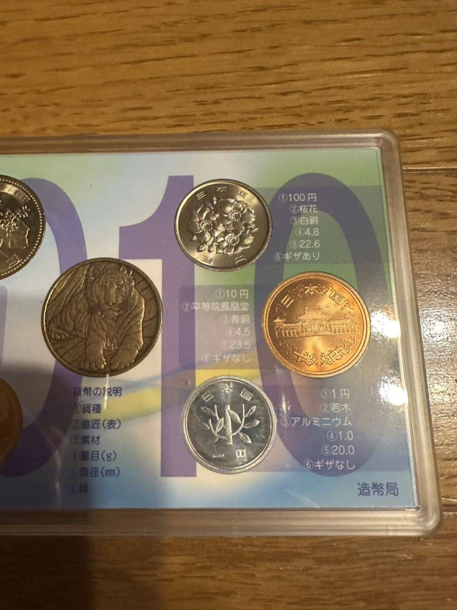 MINT SET 貨幣セット JAPAN COIN SET 庚寅 2010年 平成 22年 造幣局 ミントセット 4_画像8