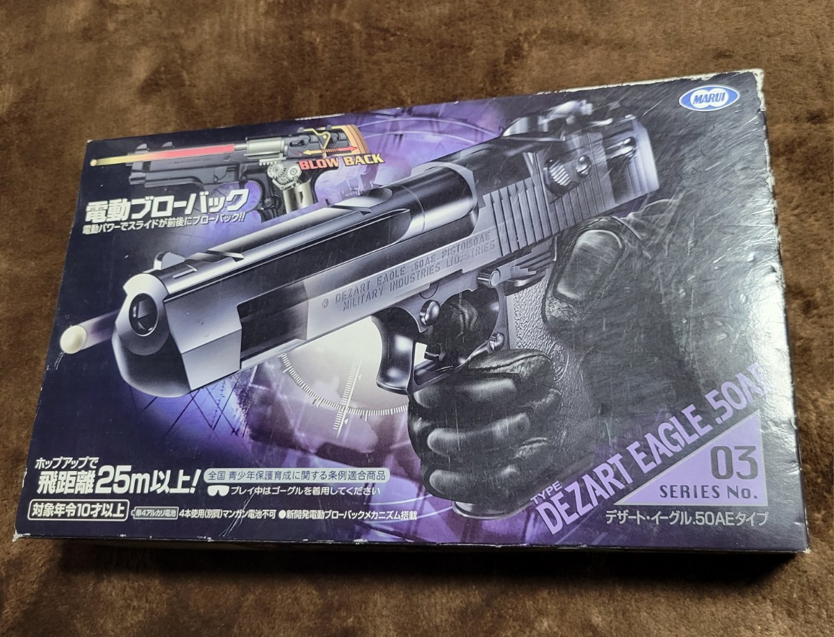 TOKYO MARUI 電動ブローバック DEZART EAGLE .50AEタイプ デザートイーグル ジャンクの画像1