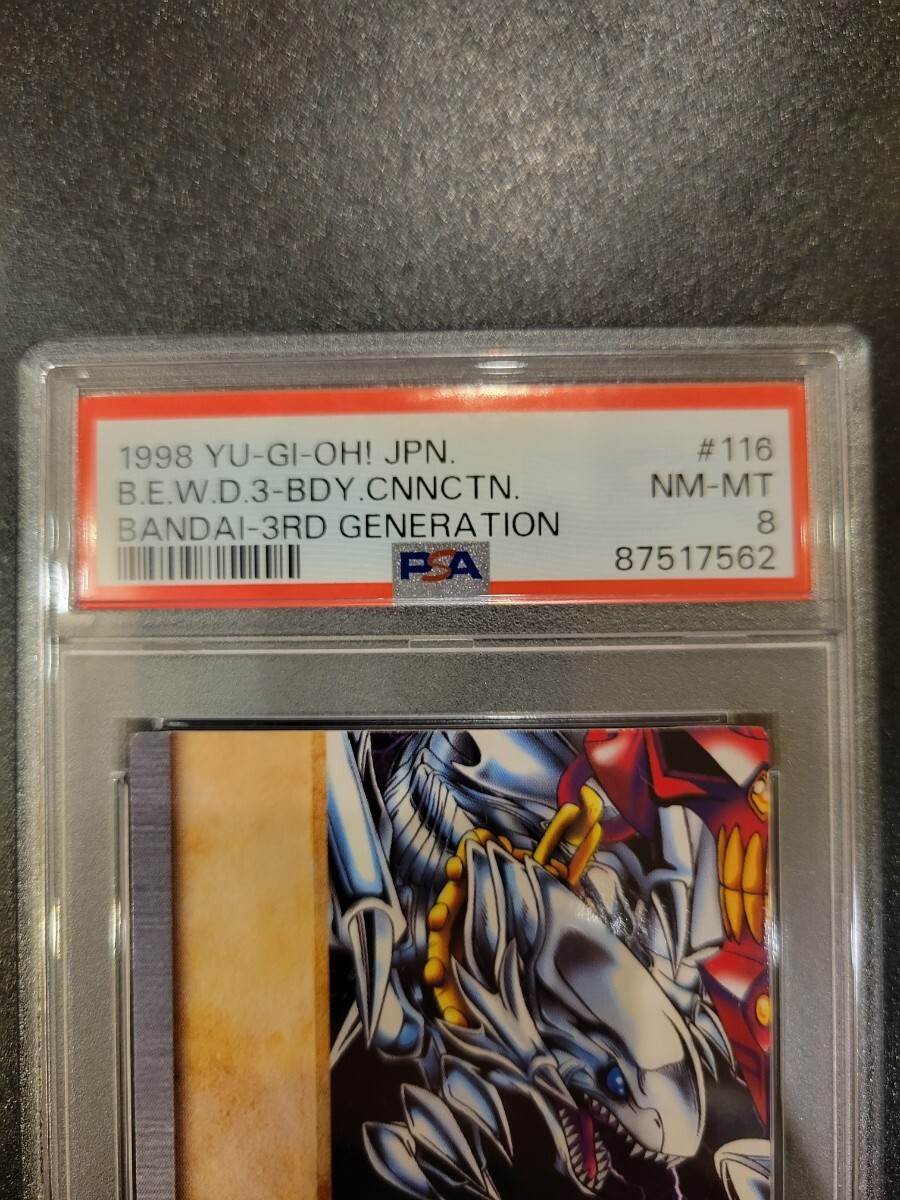  Yugioh Bandai version No.116 blue eye. white dragon 3 body connection left under PSA8 the first period BANDAI