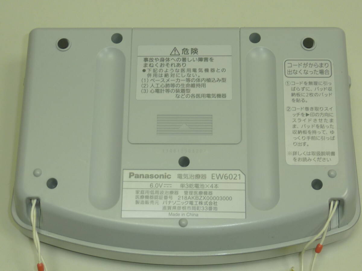 Panasonic 電気治療器 EW6021P パナソニック_画像5