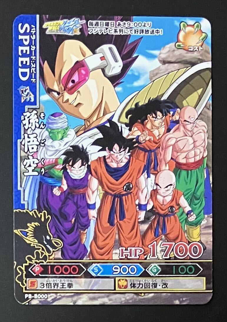 即決 ドラゴンボール改 ドラゴンバトラーズ 非売品 孫悟空 PB-B000 孫悟空 プロモ プロモーション