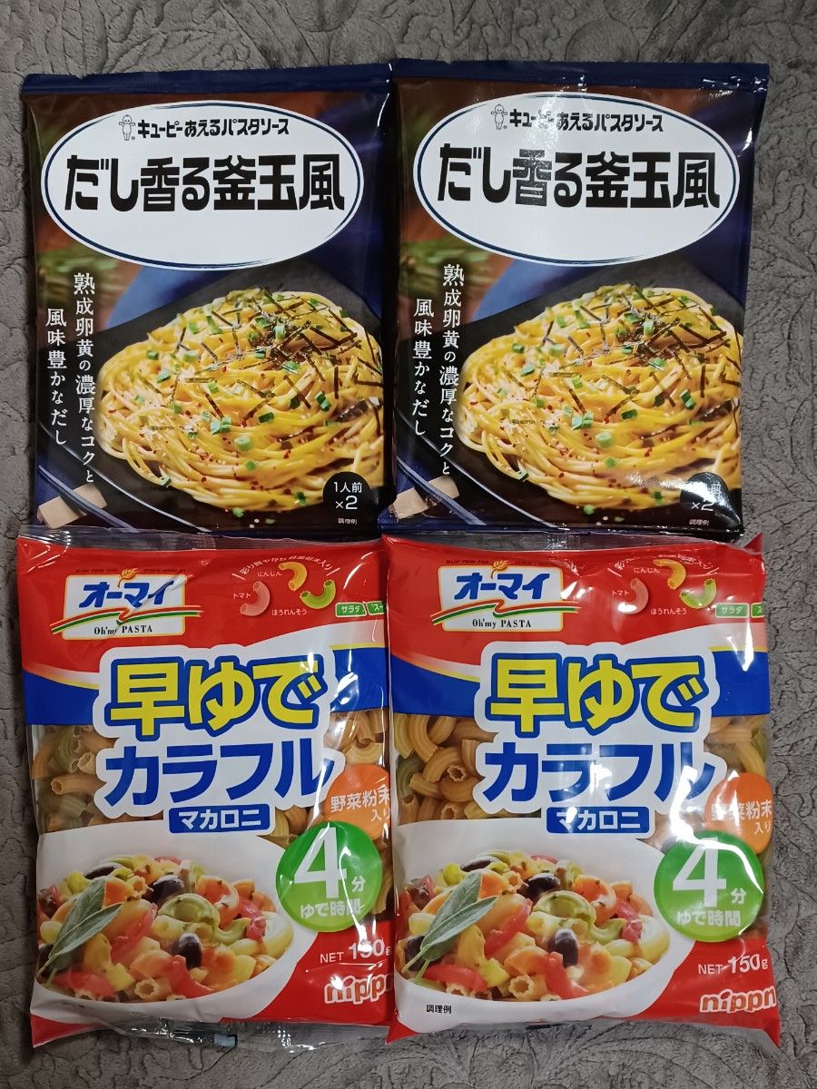 キユーピー あえるパスタソース だし香る釜玉風 & 早ゆでカラフルマカロニ  4点セット