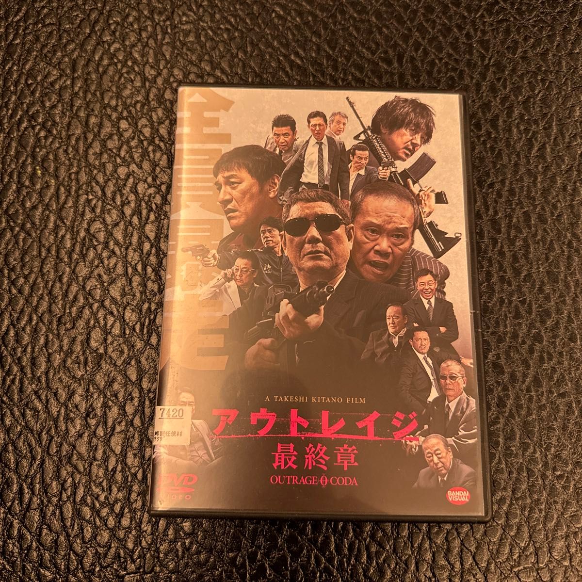 アウトレイジ 最終章　 DVD