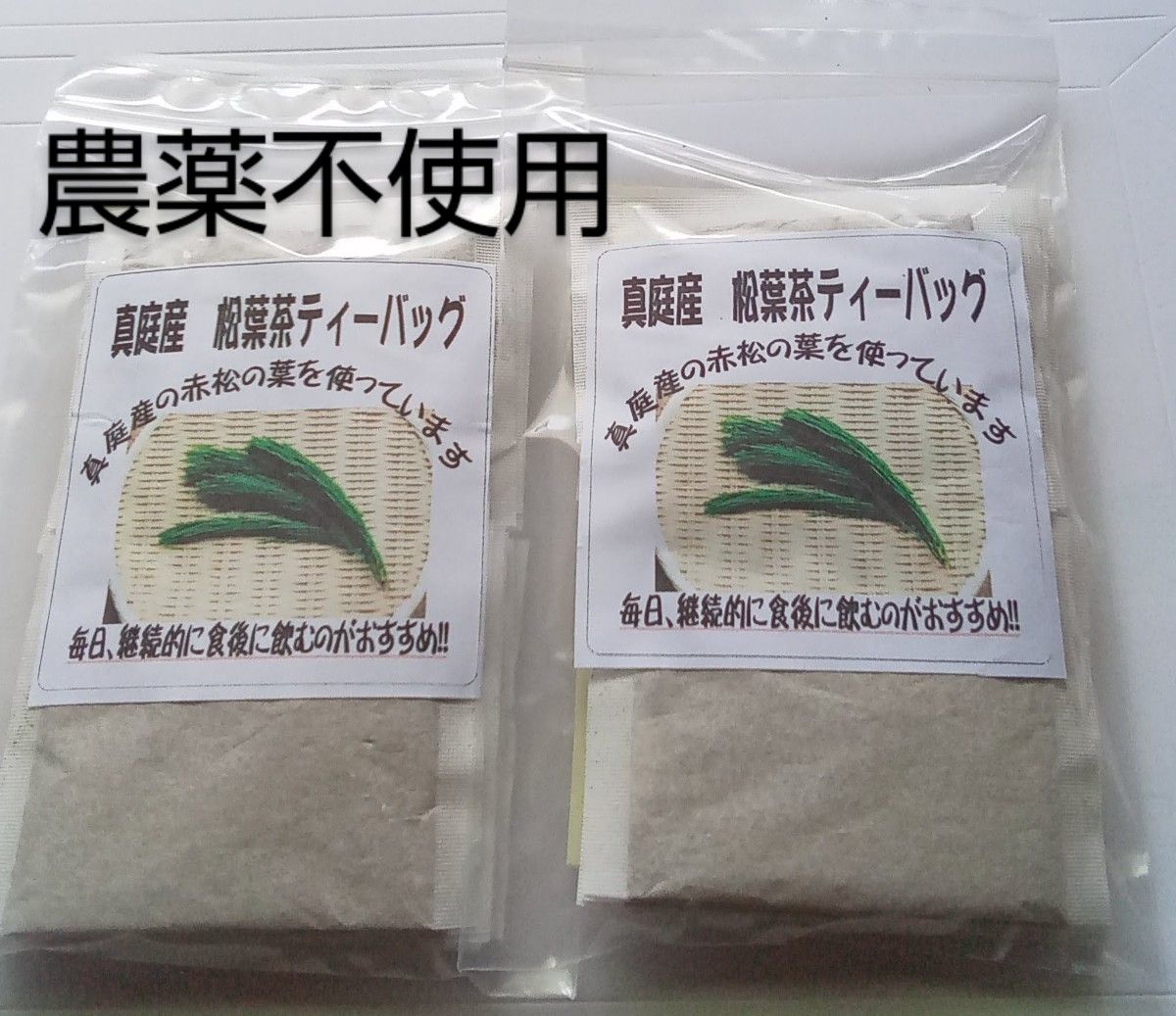 簡単便利　富原製茶　粉末松葉茶　(ティーバッグ)　２袋　農薬不使用　