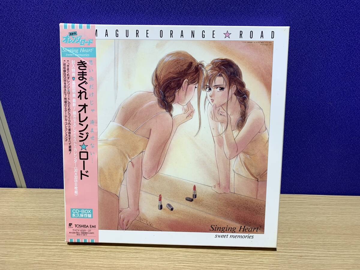 C24 きまぐれオレンジロード CD-BOX 永久保存版 イラスト カレンダー オレンジ☆ロード USED品の画像1