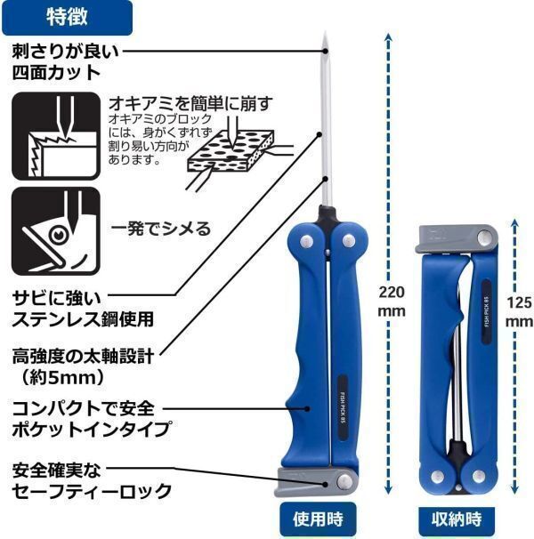 送料200円OK / 新品 ダイワ フィッシュピック 85 [ブラック]　検索:DAIWA/黒/収納式ピック/ステンレス鋼/先端部4面カット/セーフティロック_画像4