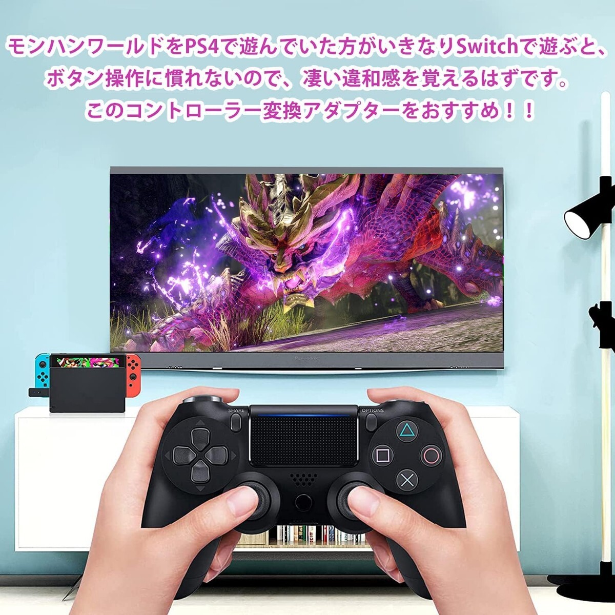 売切Semaiki Switch/PS4/PS3/スイッチコントローラー変換 売切Semaiki Switch/PS4/PS3/スイッチコントローラー変換