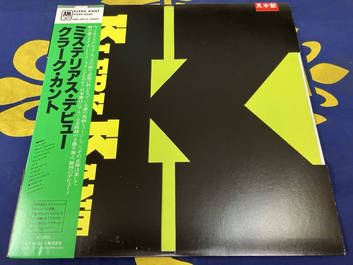 Klerk Kent★中古LP国内プロモ盤帯付「クラーク・ケント～ミステリアス・デビュー」 _画像1