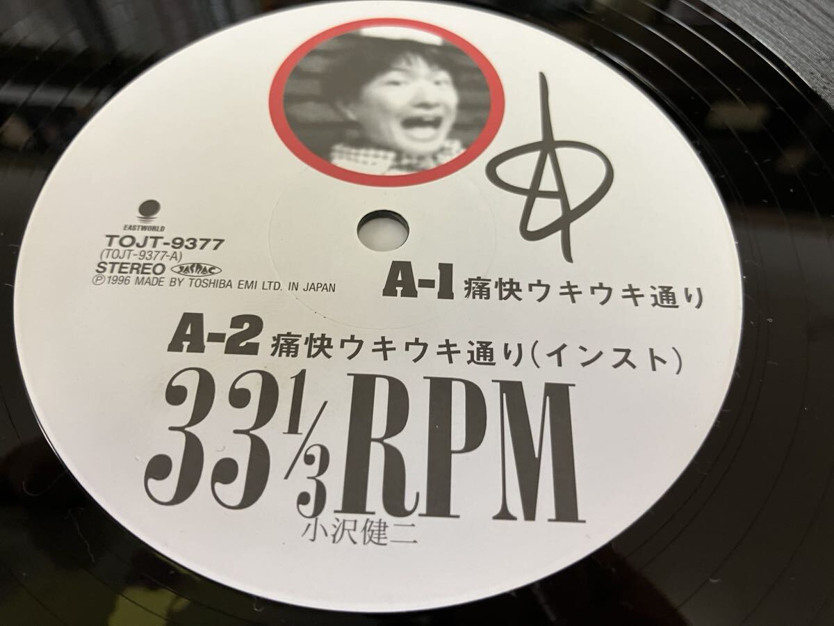 小沢健二★中古12’シングル国内盤「痛快ウキウキ通り」の画像4