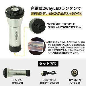 【送料無料】SoomLoom 充電式2way LEDランタン/懐中電灯 マグネットマウント＆充電ケーブル付_画像2