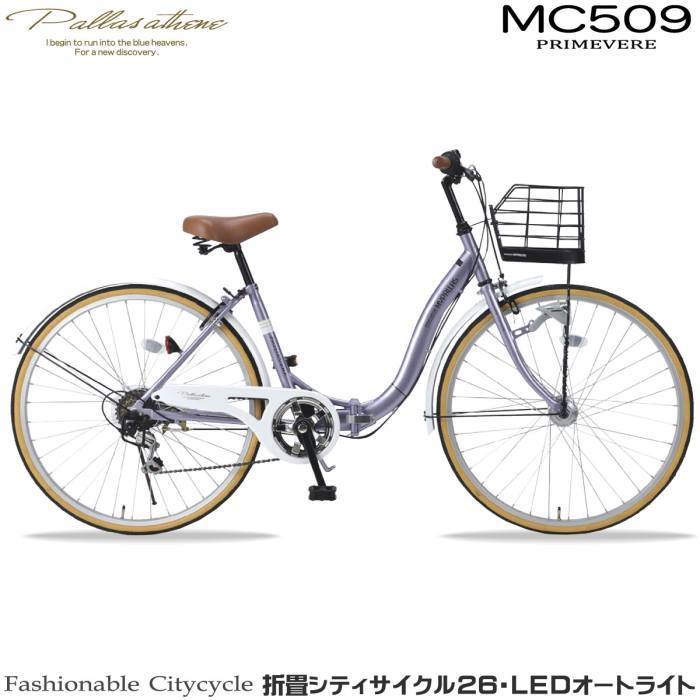 折りたたみ 自転車 マイパラス 折畳 シティサイクル 26インチ 6段変速 オートライト MC-509-LA ラベンダーパール_画像2