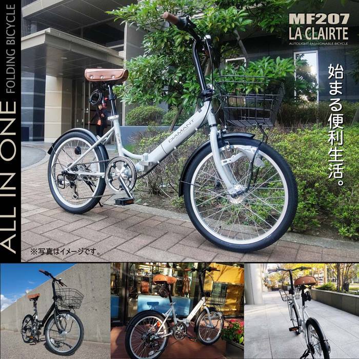 マイパラス 折畳 自転車 20インチ 6段変速 オートライト MF-207 マイパラス 折畳 自転車 20インチ 6段変速 オートライト MF-207