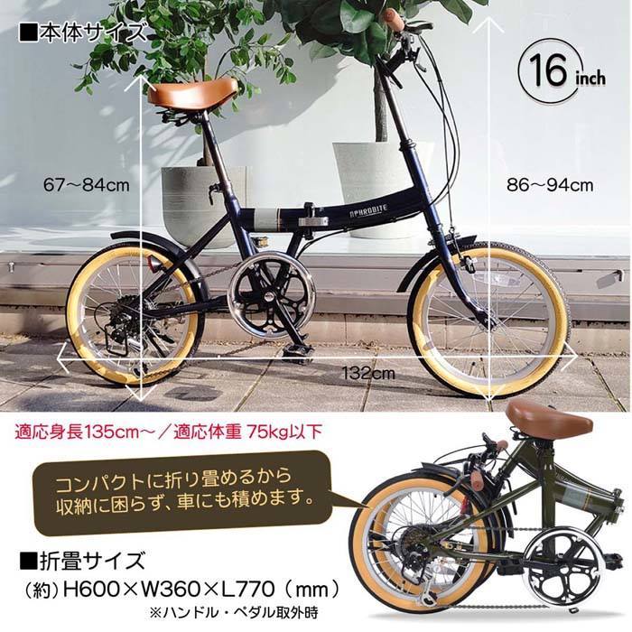 マイパラス 折畳 自転車 16インチ 6段変速 MF-103-MG ミリタリー マイパラス 折畳 自転車 16インチ 6段変速 MF-103-MG ミリタリー