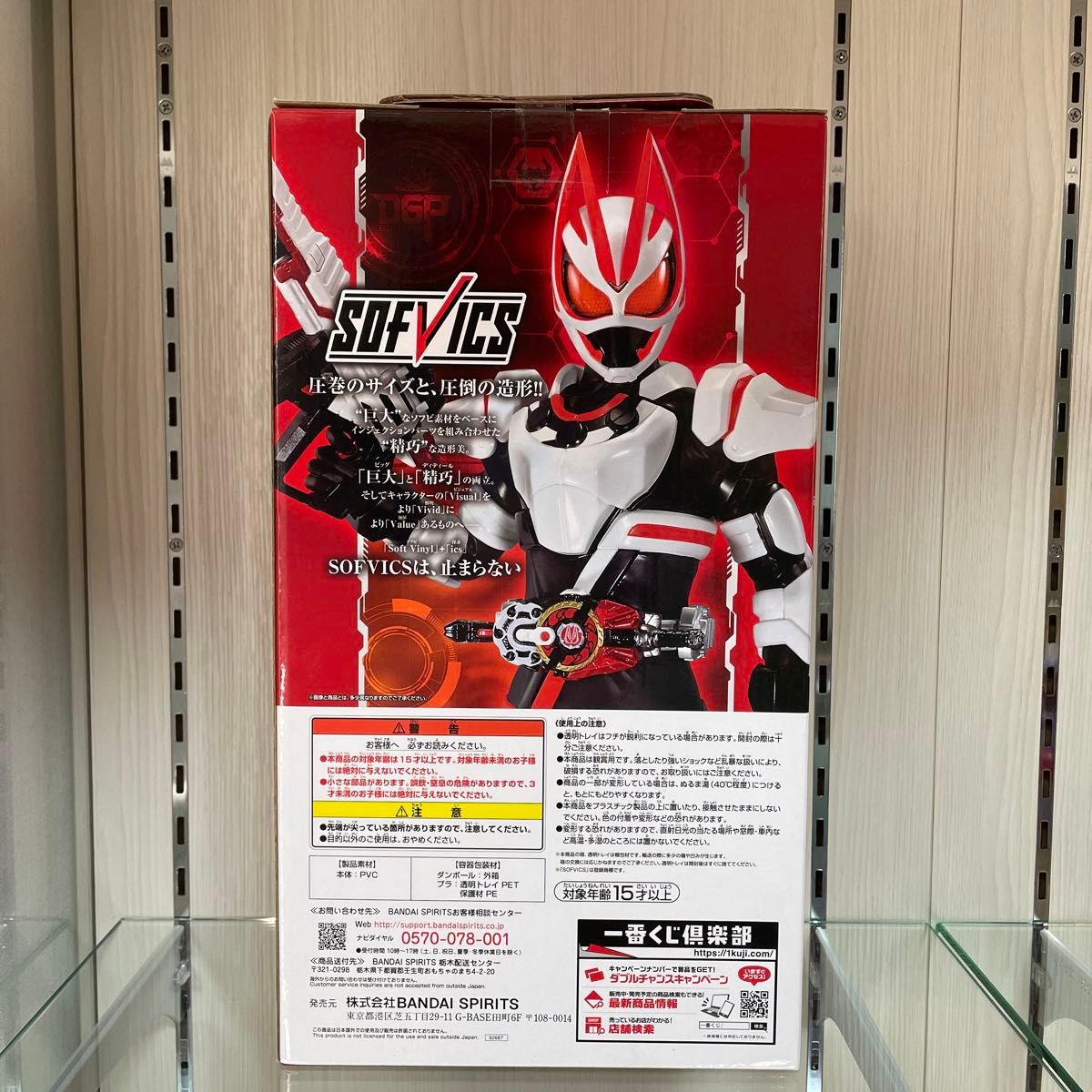 一番くじ 仮面ライダーギーツ with レジェンド仮面ライダー A賞　仮面ライダーギーツ フィギュア