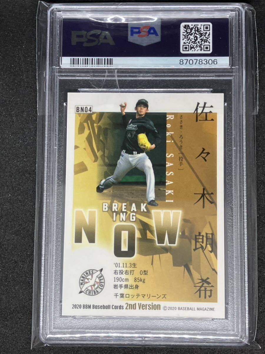 【PSA10 GEM MINT】佐々木朗希 千葉ロッテマリーンズ 2020 BBM2ndバージョン BREAKING NOW ルーキーカード RC #BN04の画像2