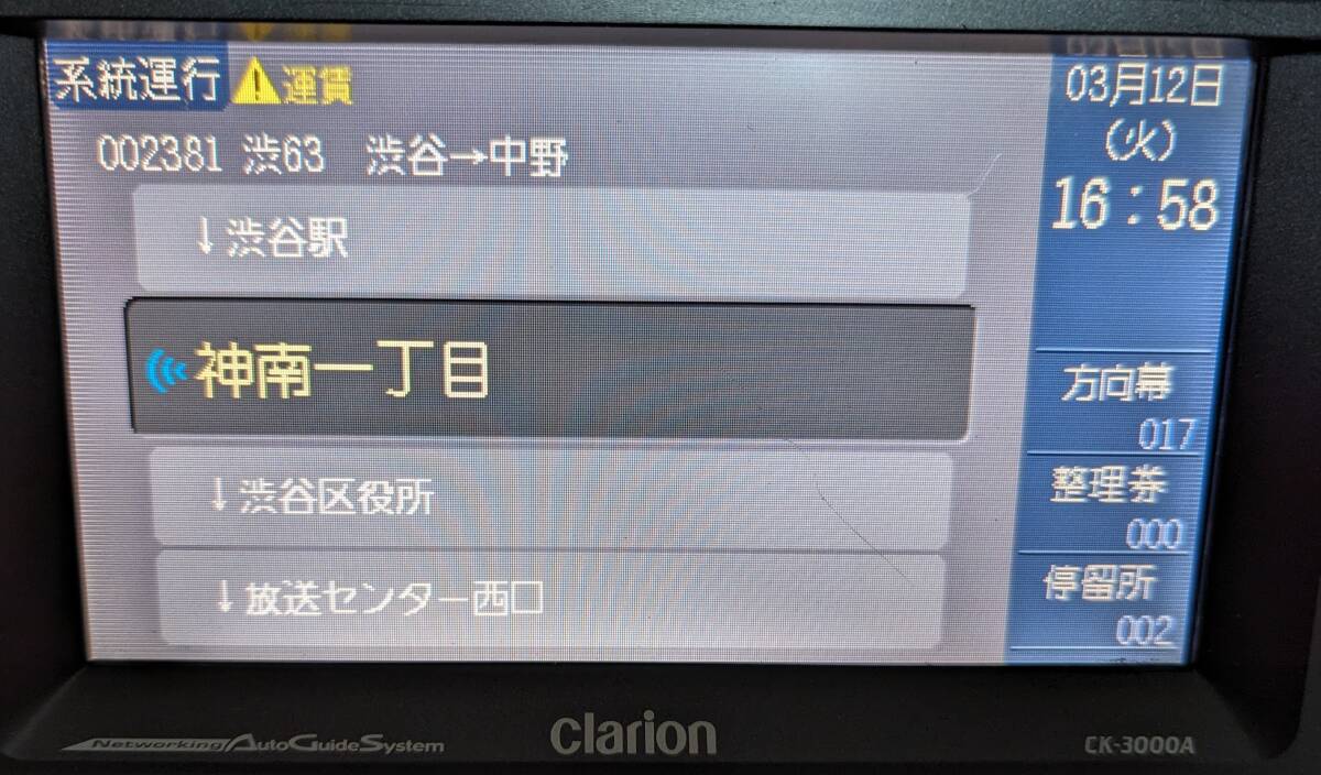 音声合成データカード CA-6000 京王バス中野営業所_画像3