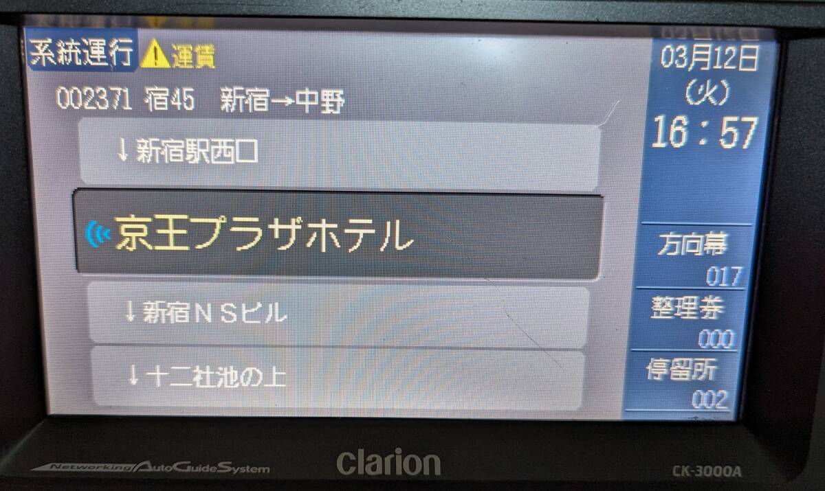 音声合成データカード CA-6000 京王バス中野営業所の画像2