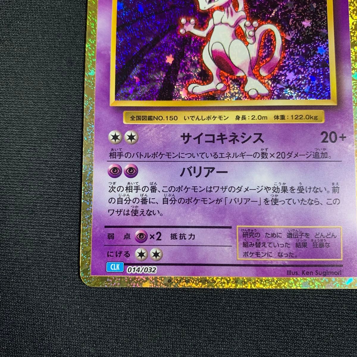 ミュウツー ポケモンカードclassic クラシック|Yahoo!フリマ ミュウツー ポケモンカードclassic クラシック|Yahoo!フリマ