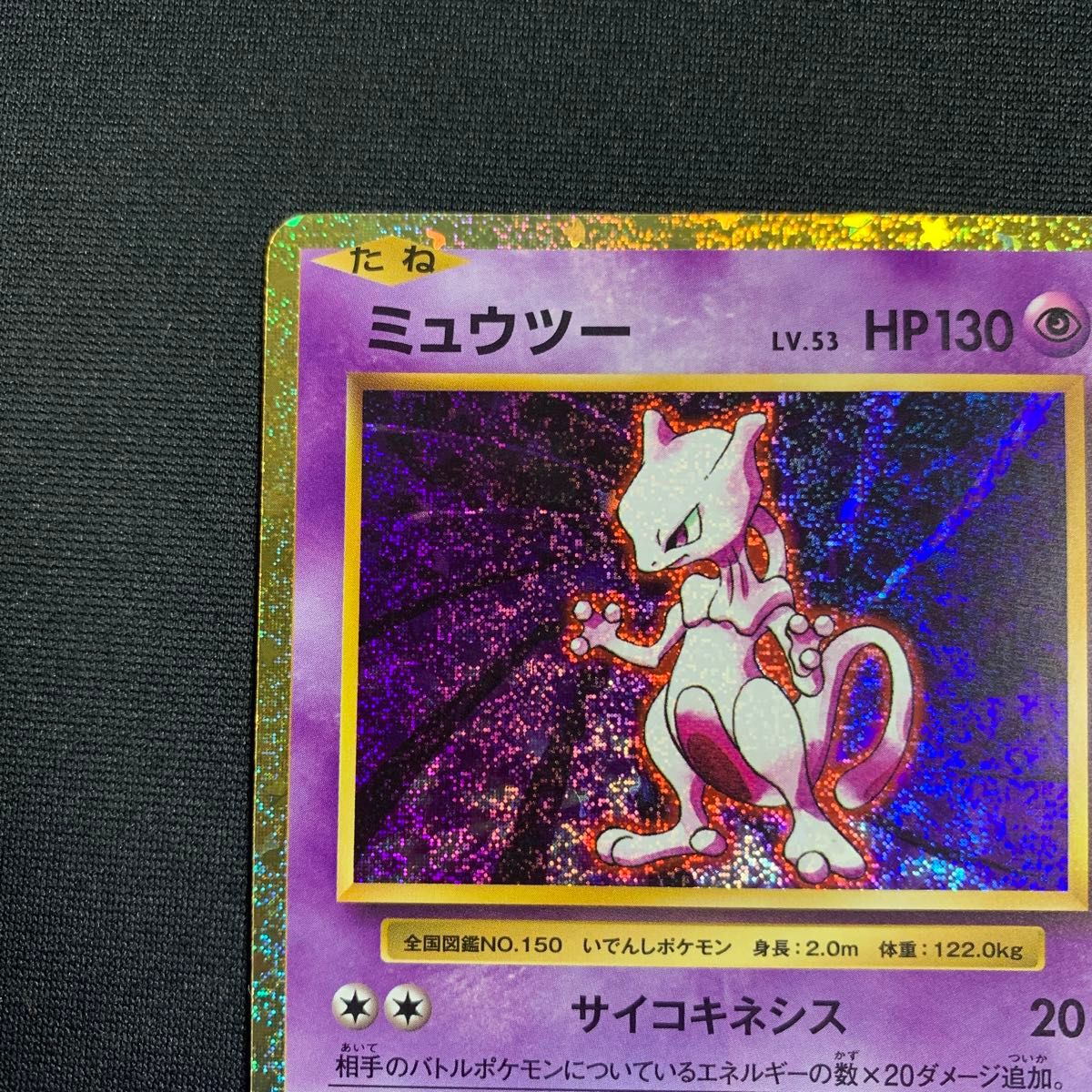 ミュウツー ポケモンカードclassic クラシック|Yahoo!フリマ ミュウツー ポケモンカードclassic クラシック|Yahoo!フリマ