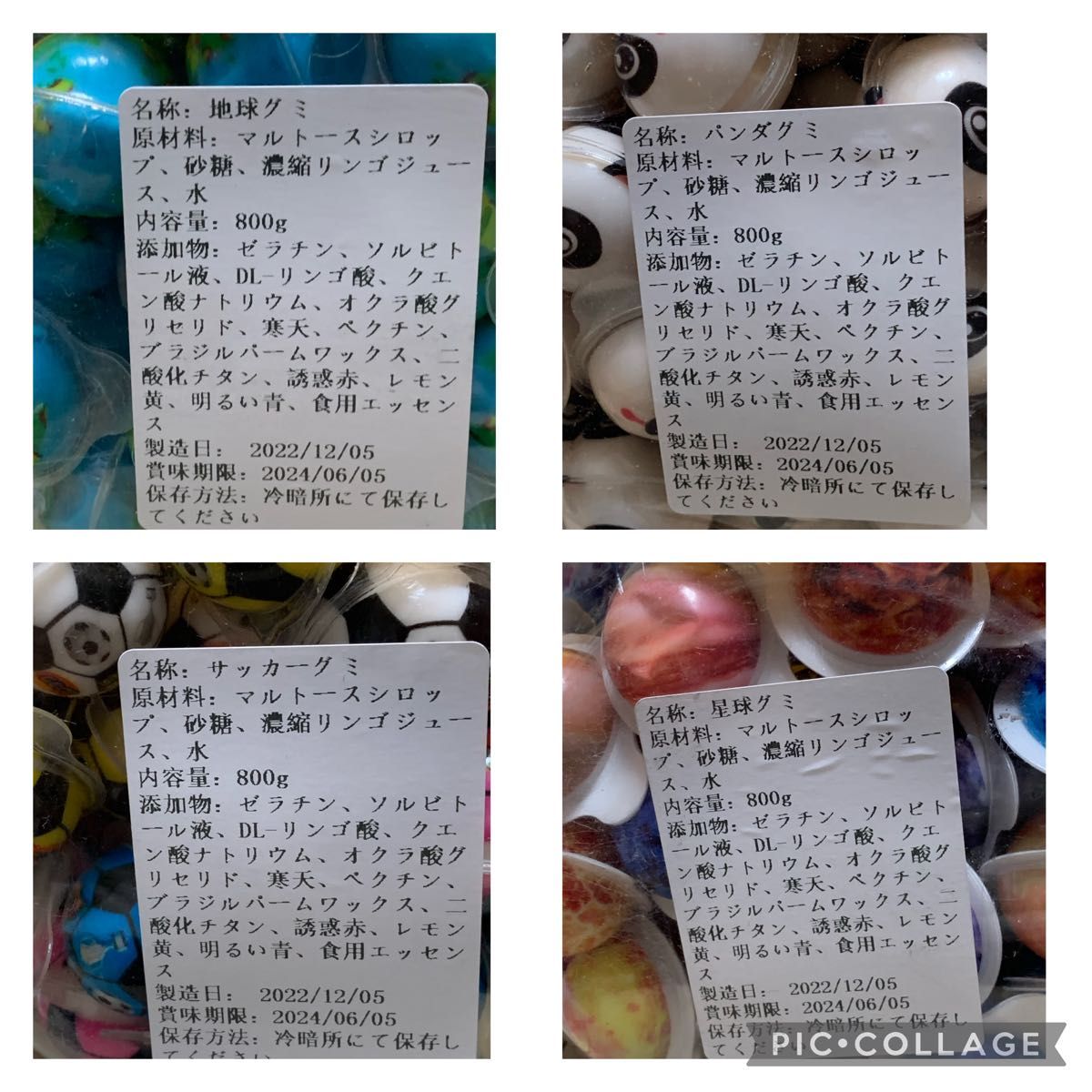 食べ比べ地球グミ目玉グミ15種類50､ランダム､いろいろ味最安値値段出品お菓子代わり子供プレゼント