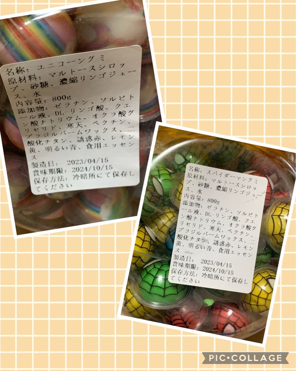 食べ比べ地球グミ目玉グミ15種類50､ランダム､いろいろ味最安値値段出品お菓子代わり子供プレゼント