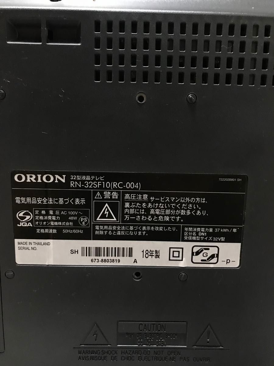 ORION 2018年製 32V 液晶テレビ RN-32SF10