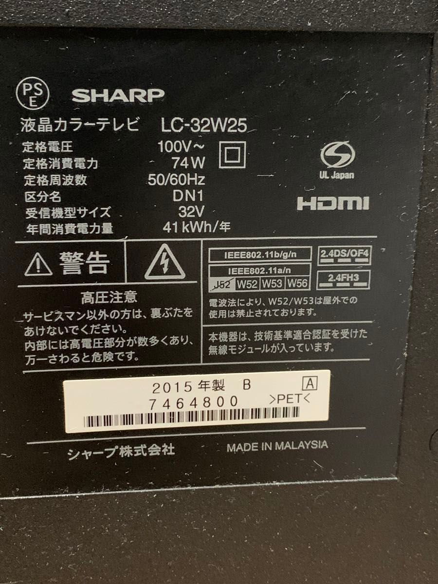 SHARP シャープ　32V型　液晶テレビ　LC-32W25